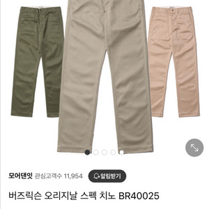 버즈릭슨 치노 올리브 32