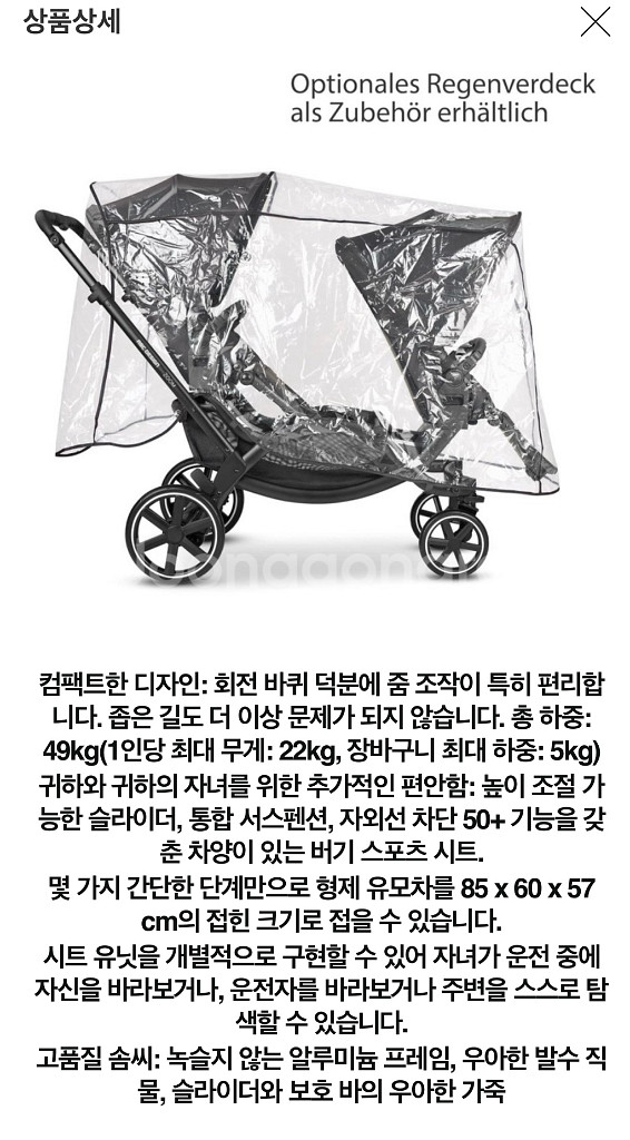 ABC 줌 럭셔리 쌍둥이 다둥이 유모차--6