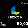 넥슨캐시5만 팝니다