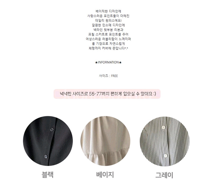 편한옷 여름 민소매 원피스--2