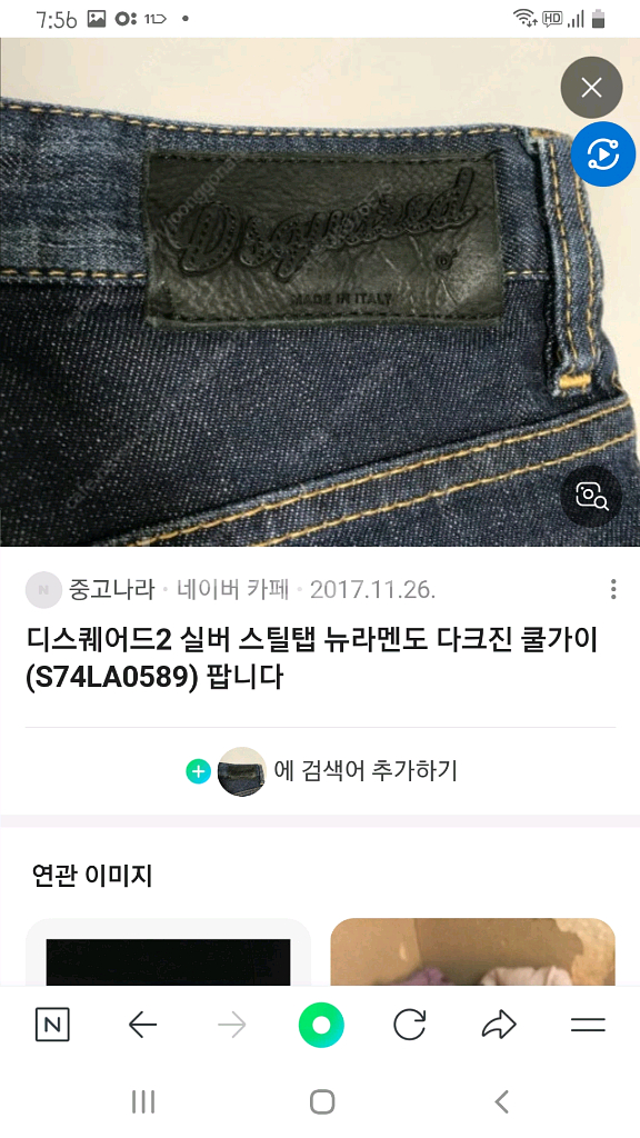 디스퀘어드2 정품(스판) 중청뉴라멘도진 32인치 S급!--3