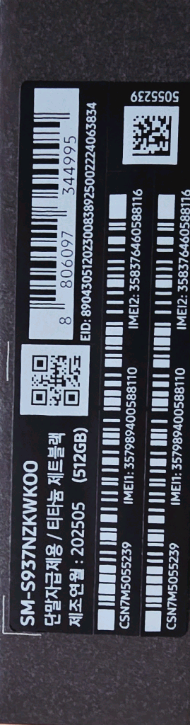 갤럭시S25엣지 512GB 블랙 자급제 팝니다-풀박스--1
