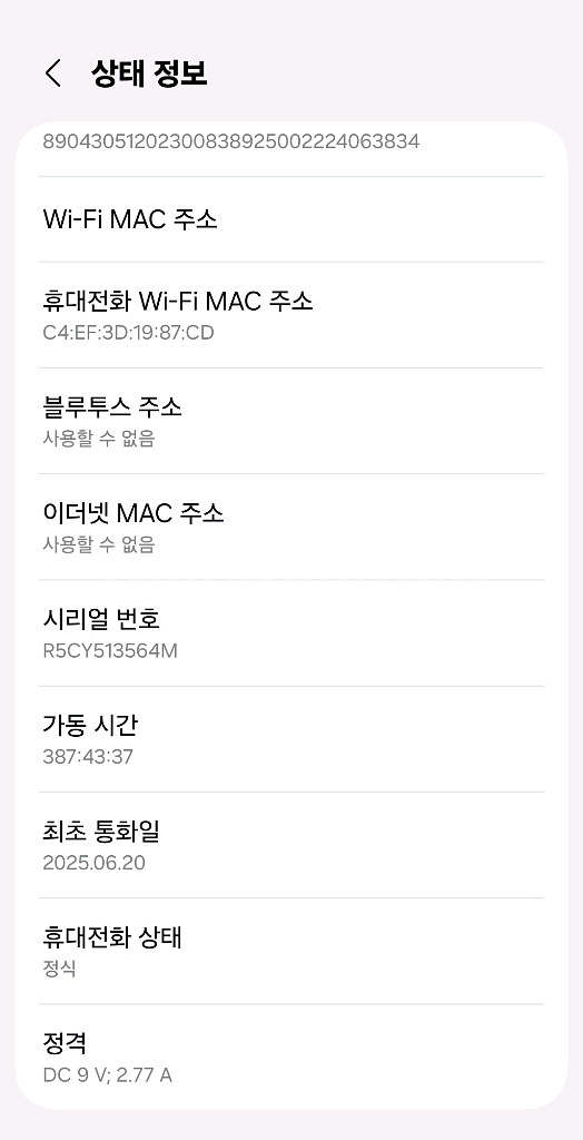 갤럭시S25엣지 512GB 블랙 자급제 팝니다-풀박스--4
