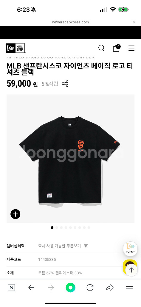 뉴에라 베이직로고 반팔티삽니다--5