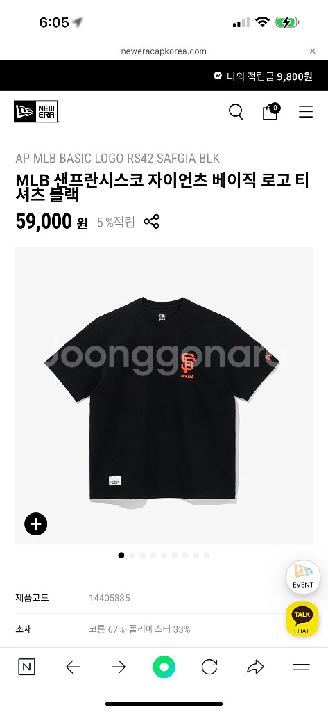 뉴에라 베이직로고 반팔티삽니다--7