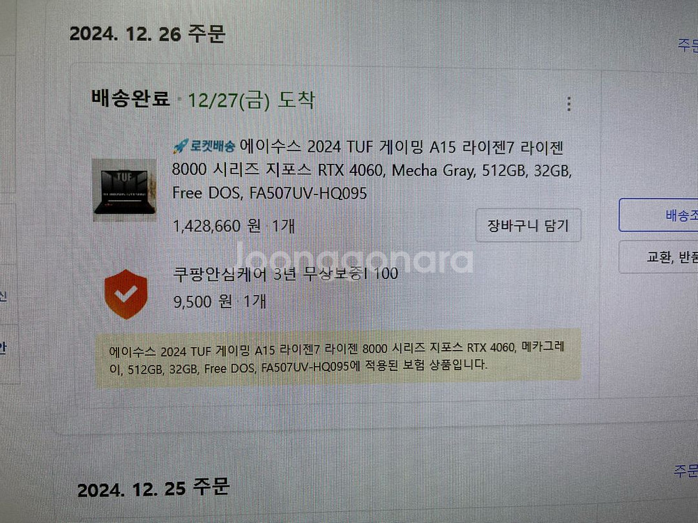 에이수스 2024 TUF 게이밍 A15 라이젠7 라이젠--9