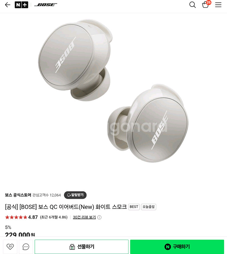 (평택)보스 QC 이어버드(New) 미개봉 정품--0