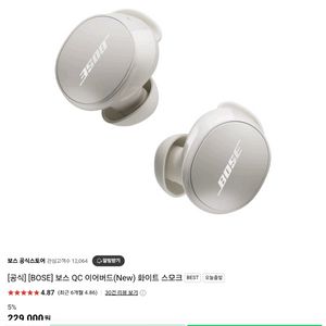 (평택)보스 QC 이어버드(New) 미개봉 정품