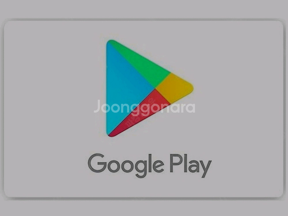 구글플레이 기프트코드 91프로 팝니다--0