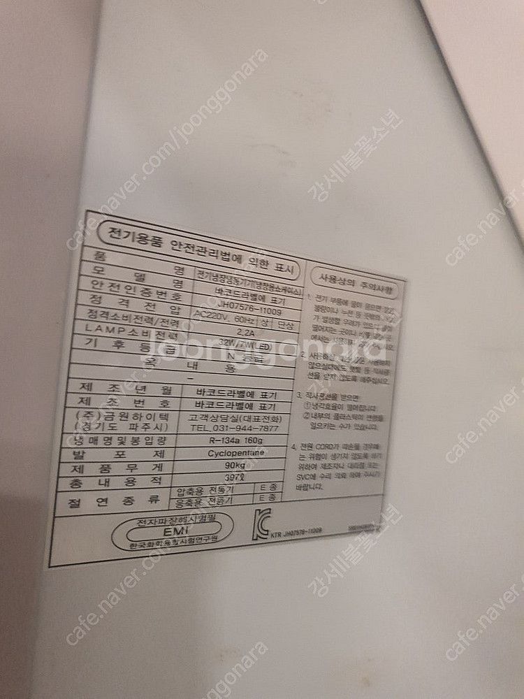 판매]부성 간냉식 700테이블냉동고 부성 냉동고 냉장고--9
