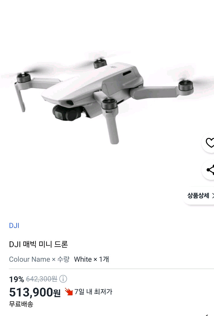 dji 매빅 미니 드론--5
