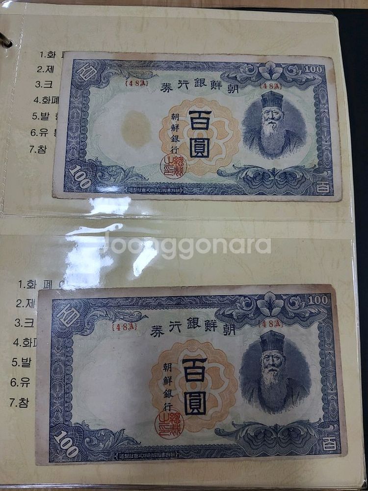 구권 지폐 100원 2장--0
