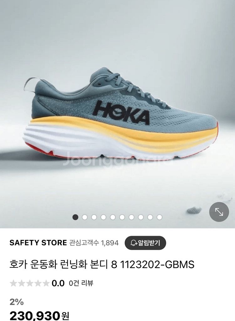 호카 런닝화 240--0