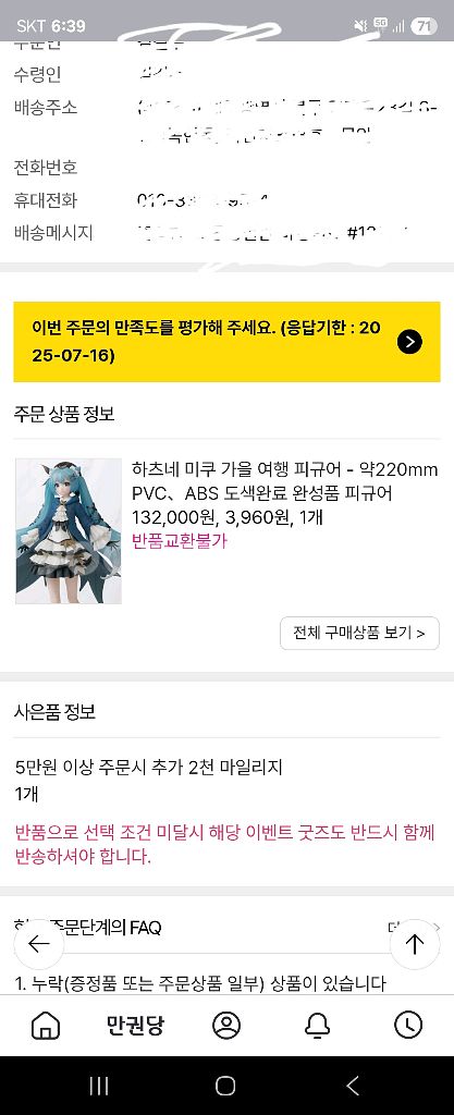 하츠네미쿠 가을 여행 피규어--2
