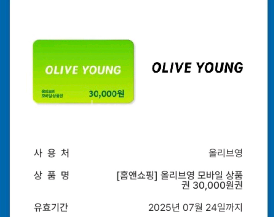 올리브영 3만원권--0