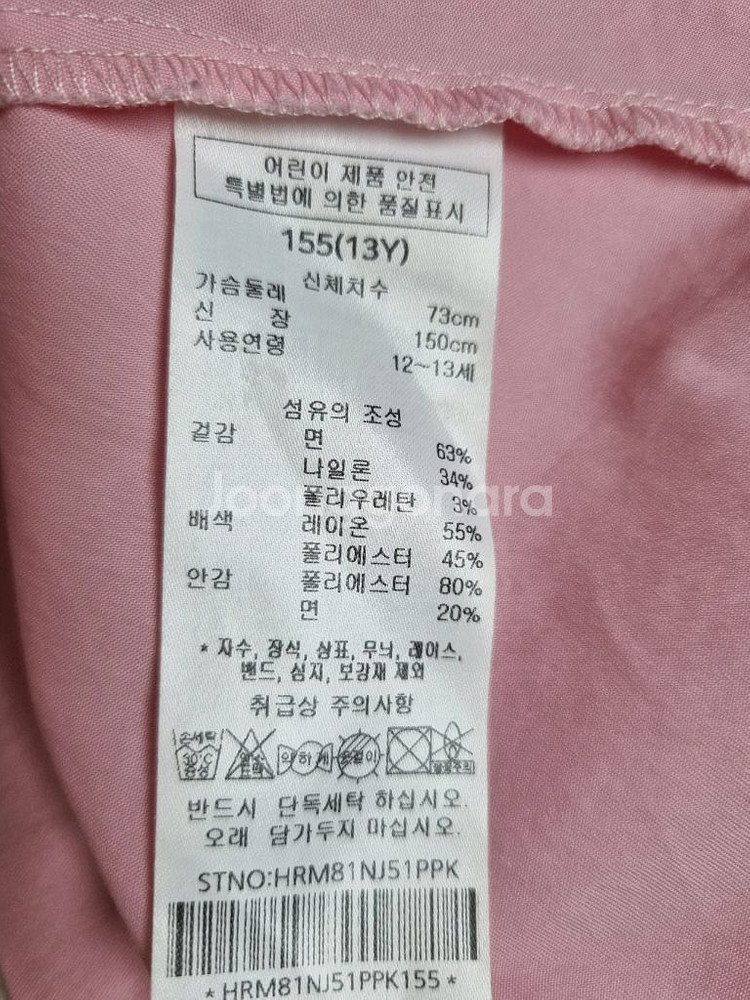 헤지스키즈 트렌치 원피스 155--6