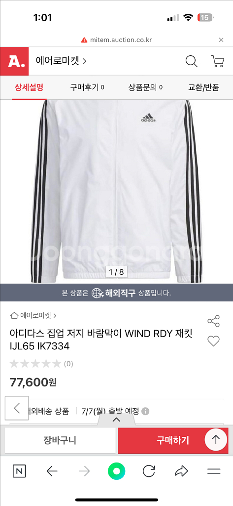 아디다스 바람막이 흰색 XL--0