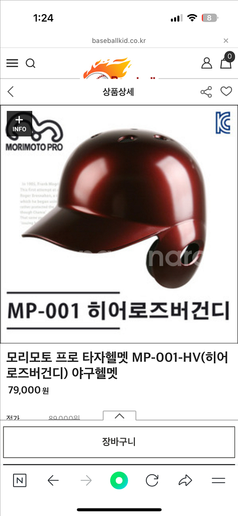 모리모토 야구 타자 헬멧 버건디--0