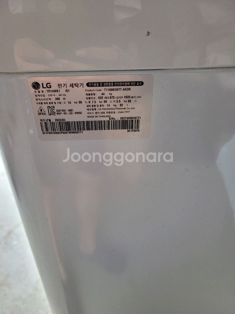 LG 세탁기 14KG 통돌이 세탁기 TR14WK1--6