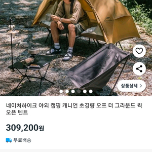 네이쳐하이크 캐니언 1인용텐트 팝니다.