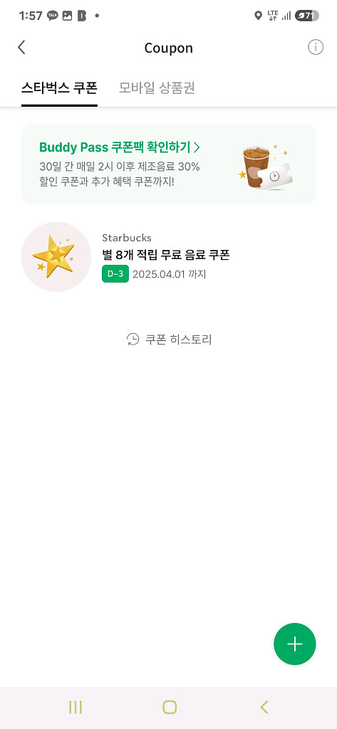 스타벅스 아메리카노 톨사이즈 쿠폰 선물하기--0