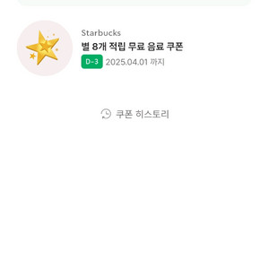 스타벅스 아메리카노 톨사이즈 쿠폰 선물하기