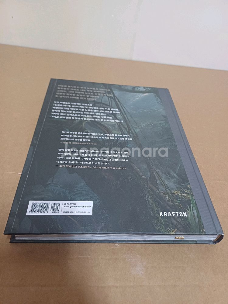 눈물을마시는새 한계선을넘다--1