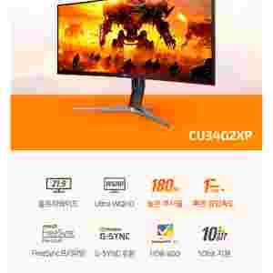 알파스캔 CU34G2XP 34인치 모니터