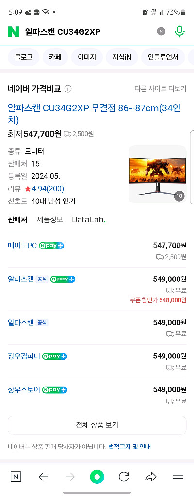 알파스캔 CU34G2XP 34인치 모니터--1