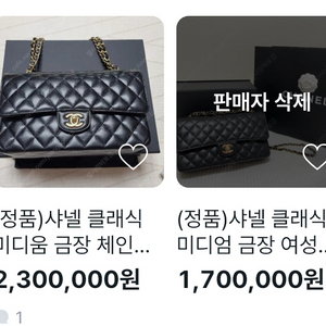 사기조심) 샤넬 클래식 캐비어 미듐 금장 190만원