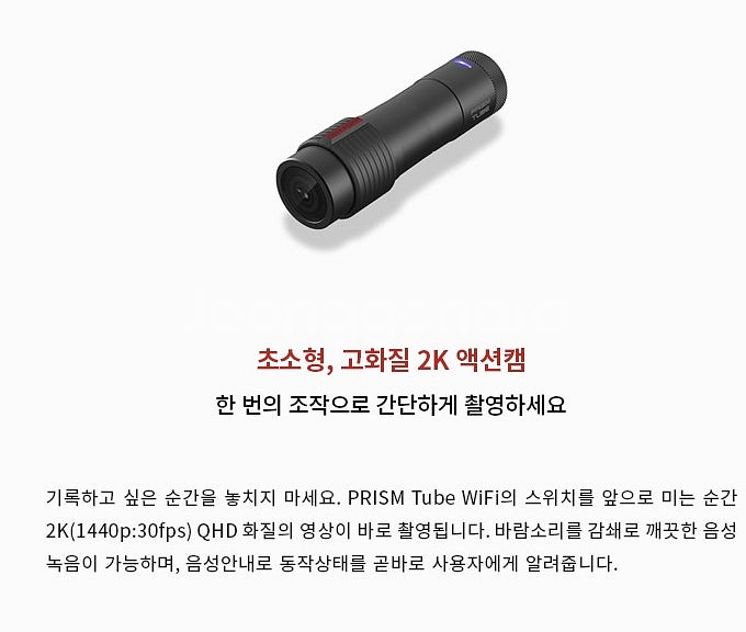 세나 프리즘 액션캠 -블랙박스 캠---7