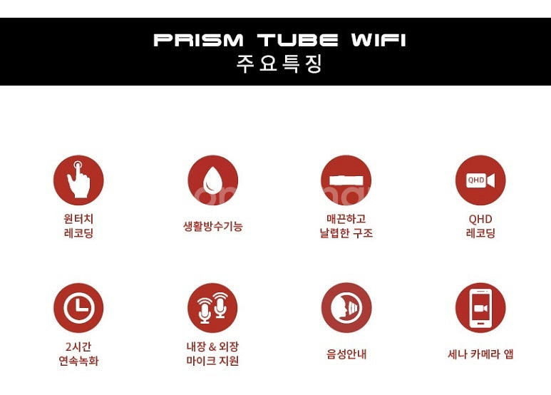 세나 프리즘 액션캠 -블랙박스 캠---8
