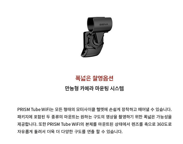 세나 프리즘 액션캠 -블랙박스 캠---9