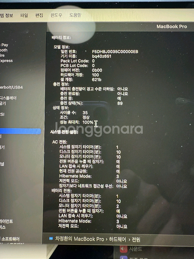 맥북프로 14 m4 스블 16/512--4