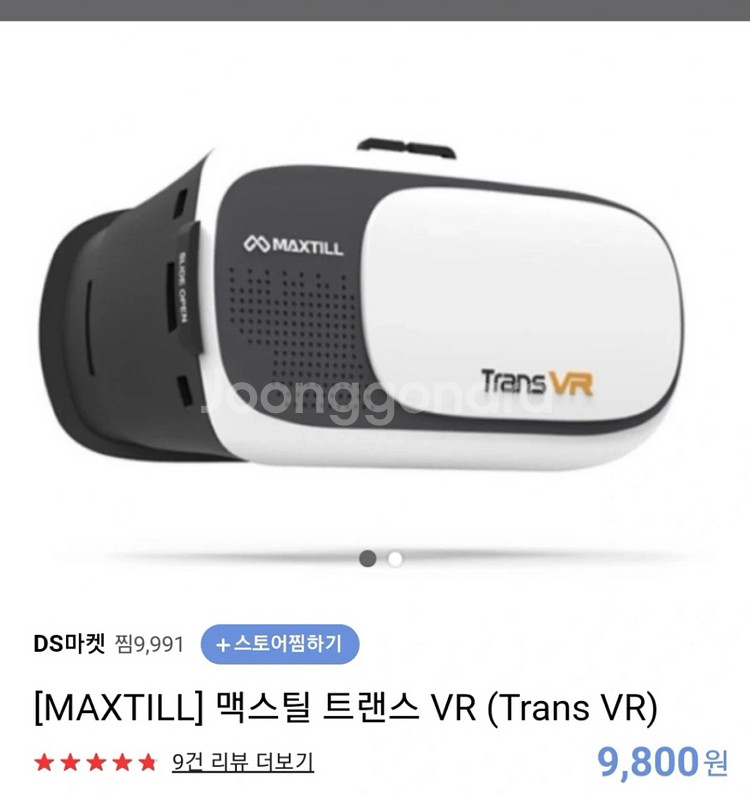 [MAXTILL] 맥스틸 트랜스 VR (Trans VR--0