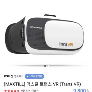 [MAXTILL] 맥스틸 트랜스 VR (Trans VR