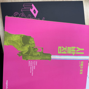 시발점 확률과 통계, workbook