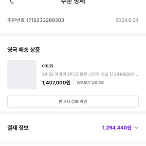 아미리 인디고 블루 스택 데님 진 사이즈 38