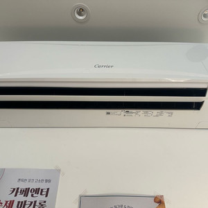 캐리어 벽걸이 냉난방기 16평