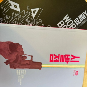 시발점 기하 ,워크북
