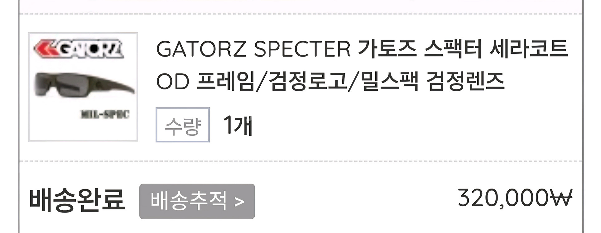 가토즈 스펙터 밀스팩 OD 세라코트--1