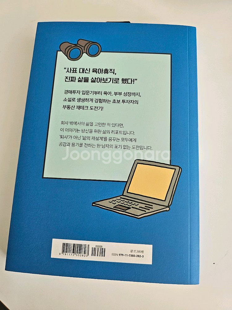 김과장 회사 밖 세상을 꿈꾸다--1