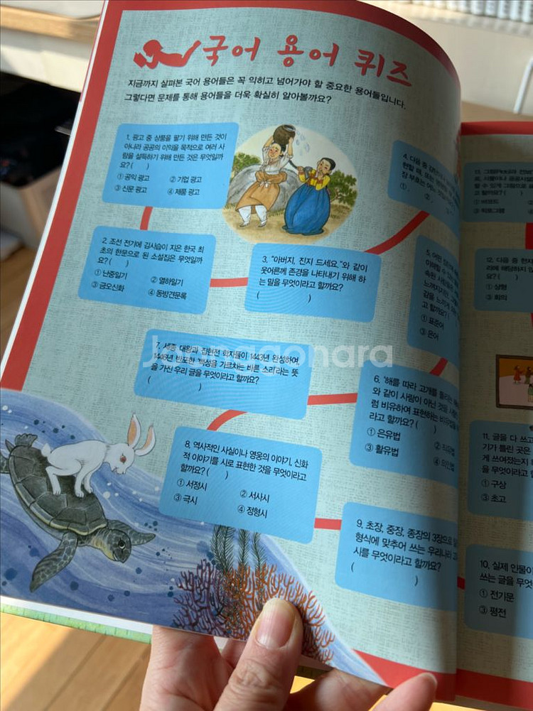 눈으로 보는 통합교과 전권 39궝--1