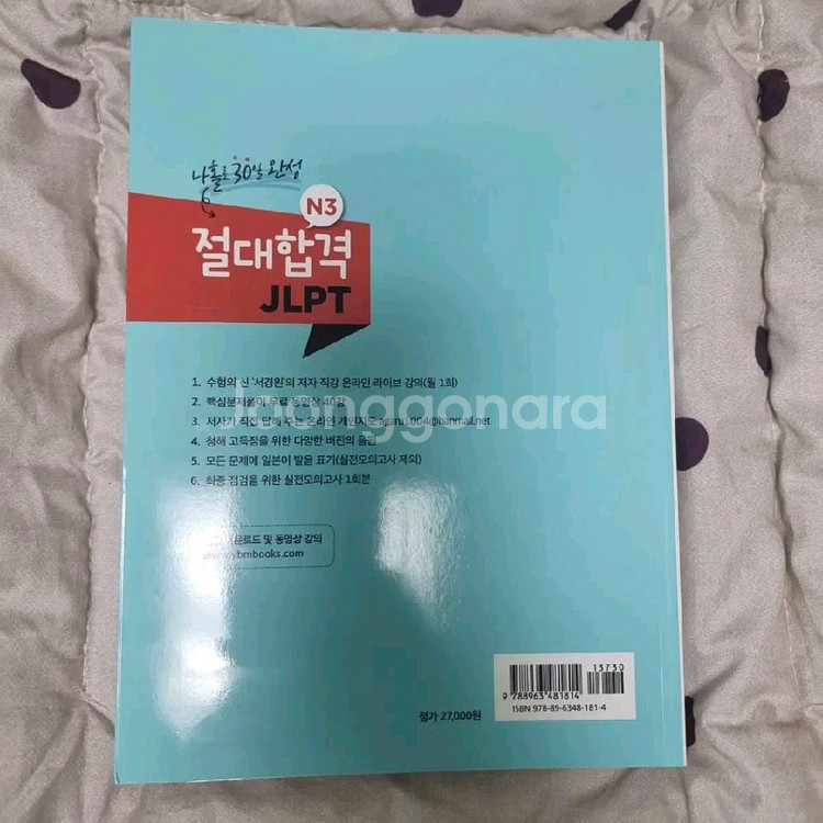 일본어 JLPT 독학 새책--1