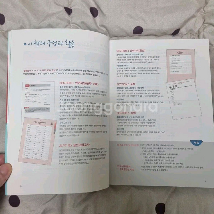 일본어 JLPT 독학 새책--3