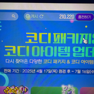 넥슨캐쉬 선물식 18만 판매합니다(메이플포인트)