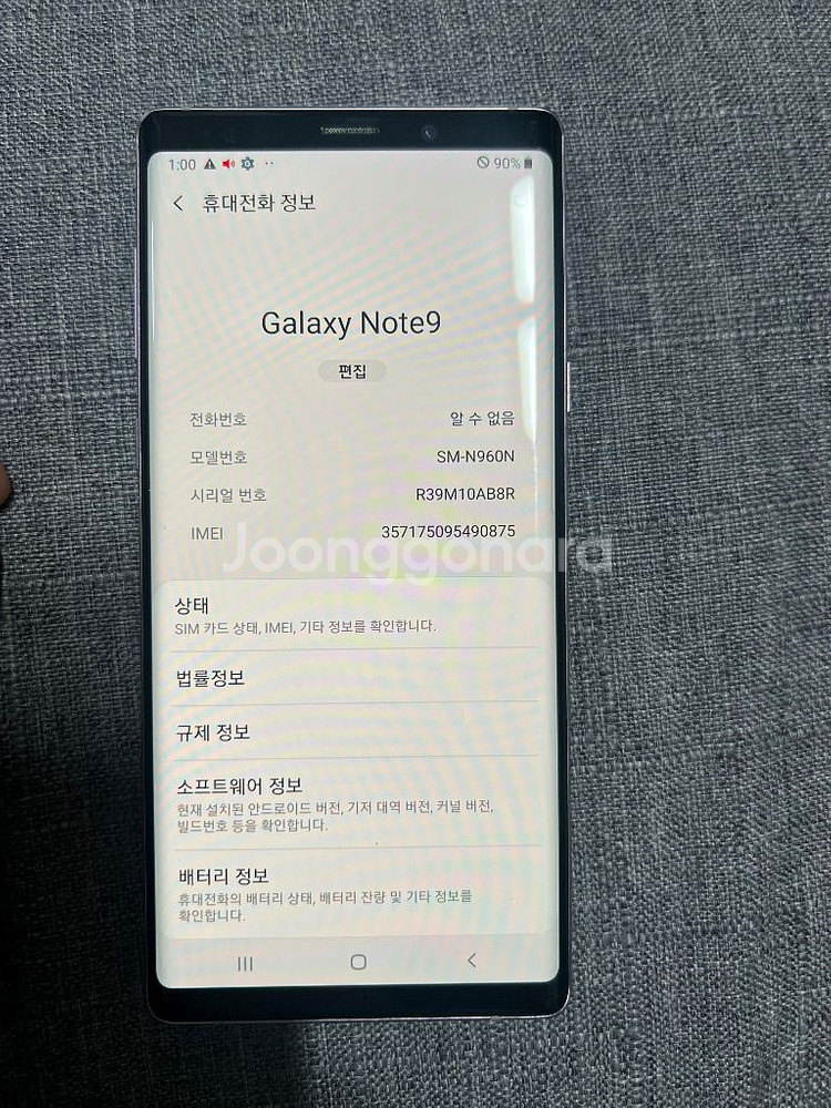 갤럭시 노트9--7