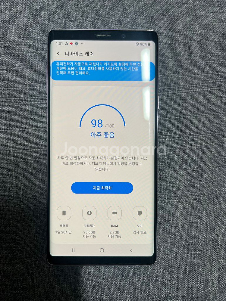 갤럭시 노트9--8