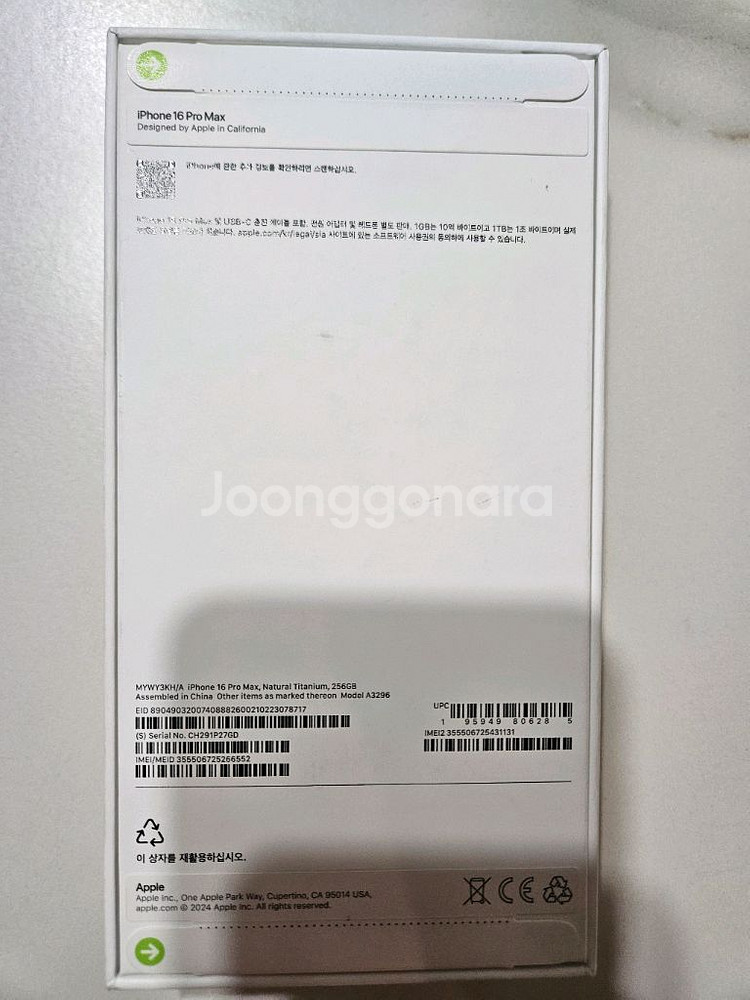 아이폰 16 Pro Max 내추럴 티타늄 미개봉--1