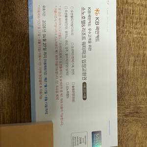 소노호텔 & 리조트 워터파크 입장교환권 판매합니다.
